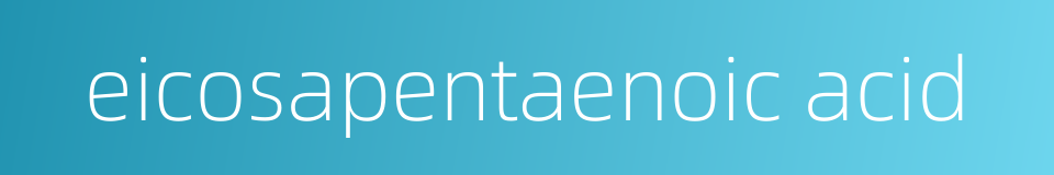 eicosapentaenoic acid的同义词