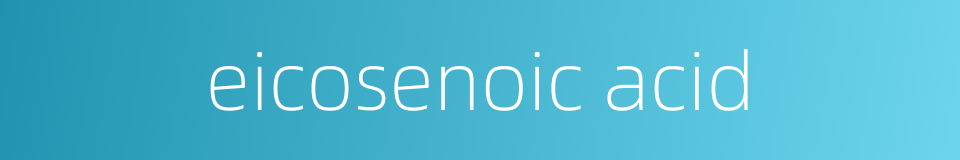eicosenoic acid的同义词