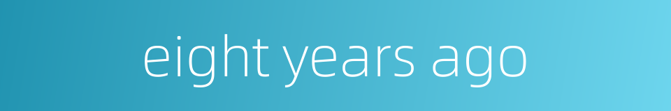 eight years ago的同义词