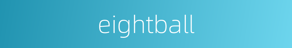 eightball的同义词