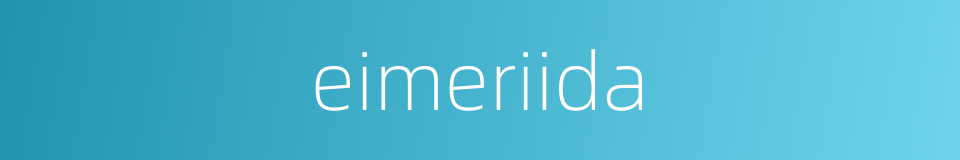 eimeriida的同义词