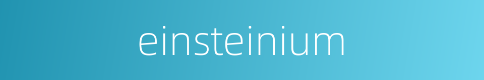 einsteinium的同义词
