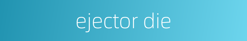 ejector die的同义词