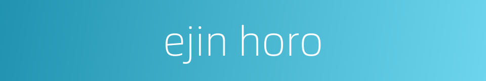 ejin horo的同义词