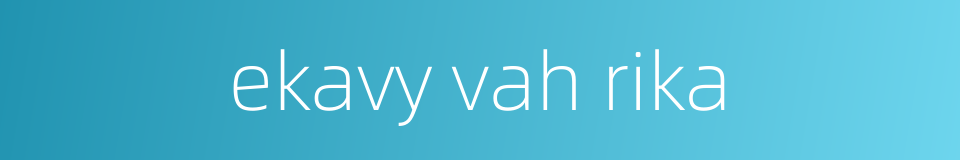 ekavy vah rika的同义词