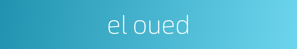 el oued的同义词