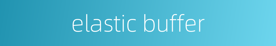 elastic buffer的同义词