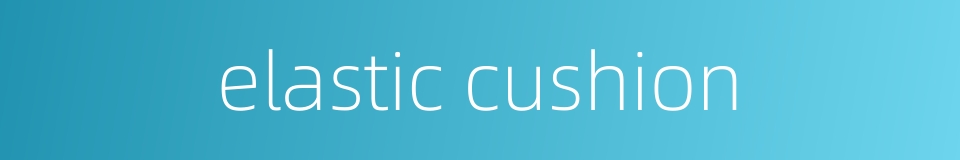 elastic cushion的同义词