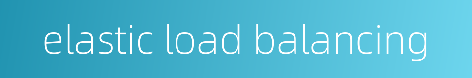 elastic load balancing的同义词