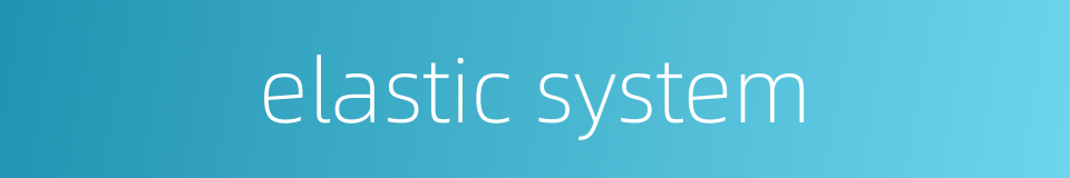 elastic system的同义词