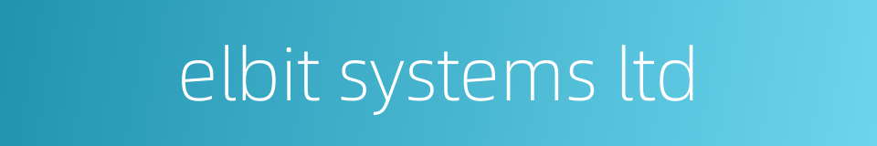 elbit systems ltd的同义词