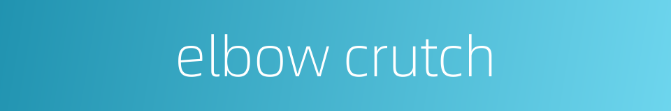 elbow crutch的同义词