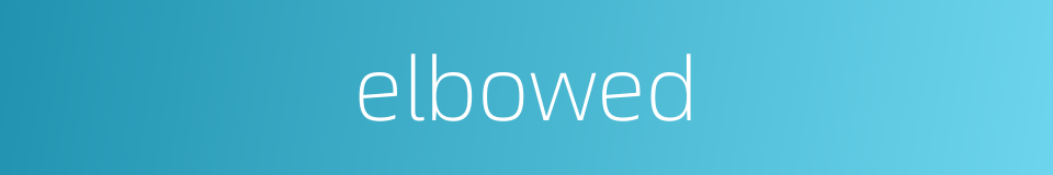 elbowed的同义词