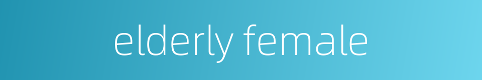 elderly female的同义词