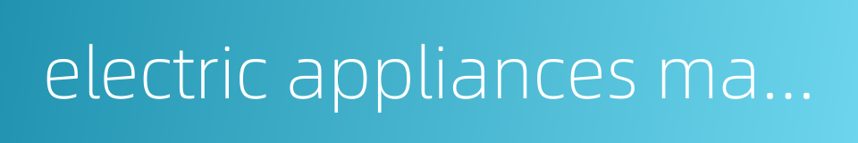 electric appliances maintainer的同义词