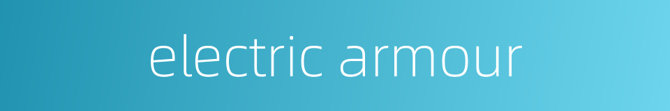 electric armour的同义词