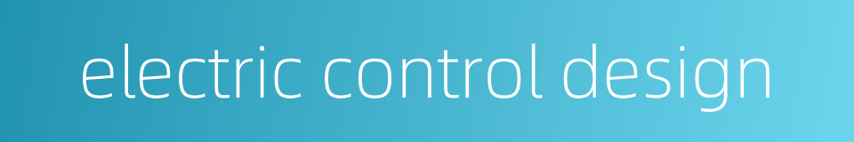 electric control design的同义词