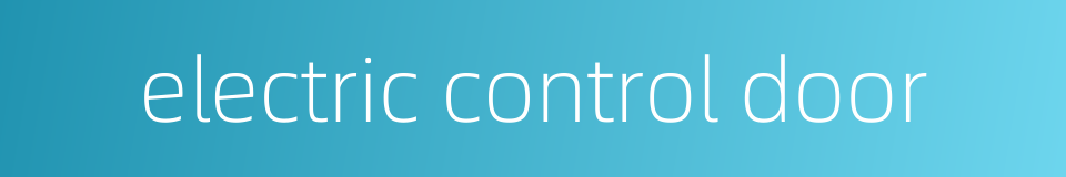 electric control door的同义词