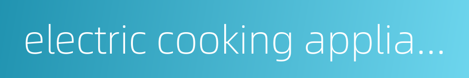 electric cooking appliance的同义词