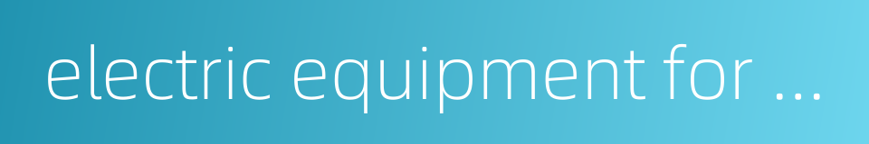 electric equipment for machine tool的同义词