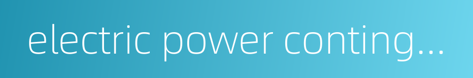 electric power contingency的同义词