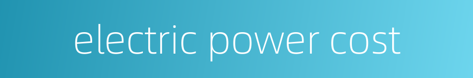electric power cost的同义词