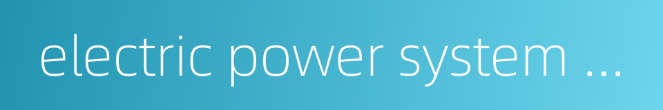 electric power system protection的同义词