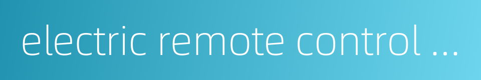 electric remote control toy的同义词