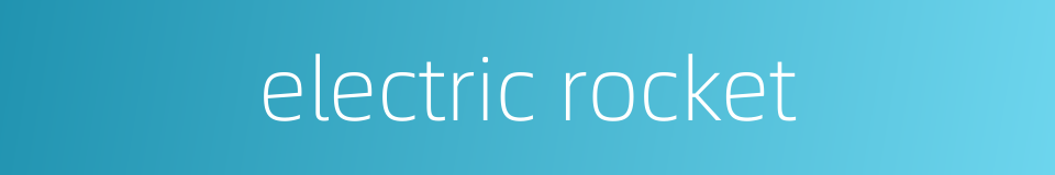electric rocket的同义词