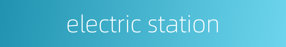 electric station的同义词