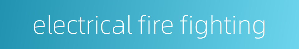 electrical fire fighting的同义词