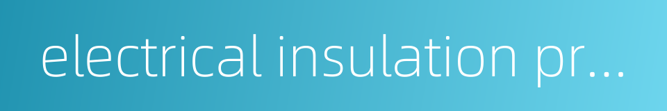 electrical insulation property的同义词