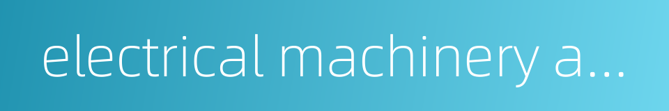 electrical machinery and towage的同义词