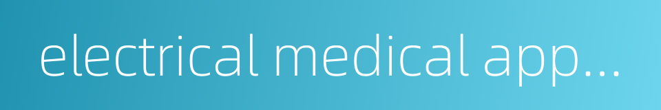 electrical medical apparatus的同义词