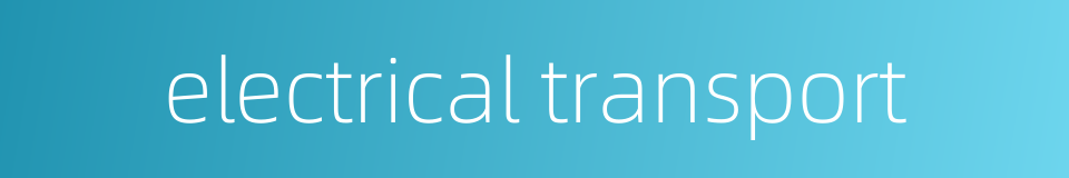 electrical transport的同义词