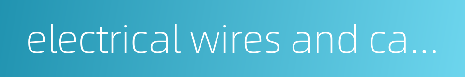 electrical wires and cables的同义词