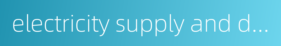 electricity supply and demand的同义词