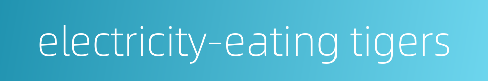 electricity-eating tigers的同义词