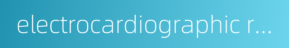 electrocardiographic recorder的同义词