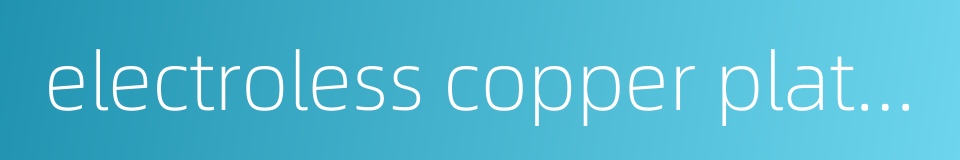electroless copper plating的同义词