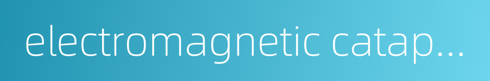 electromagnetic catapult的同义词