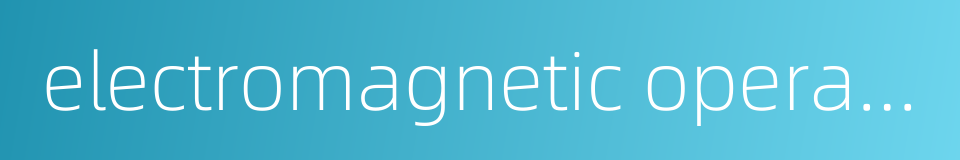 electromagnetic operating mechanism的同义词