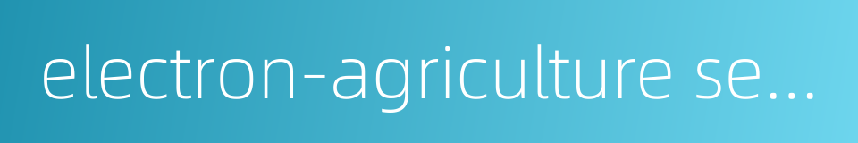 electron-agriculture service的同义词
