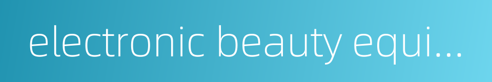 electronic beauty equipment的同义词