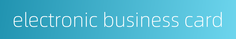 electronic business card的同义词