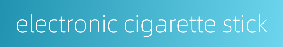 electronic cigarette stick的同义词