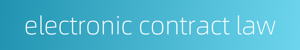 electronic contract law的同义词