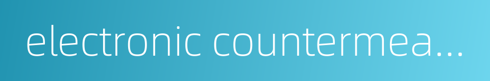 electronic countermeasure regiment的同义词