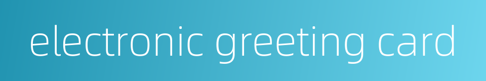 electronic greeting card的同义词