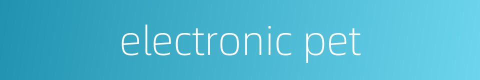 electronic pet的同义词